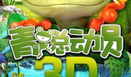 小青蛙在线观看,一场奇妙的探险之旅